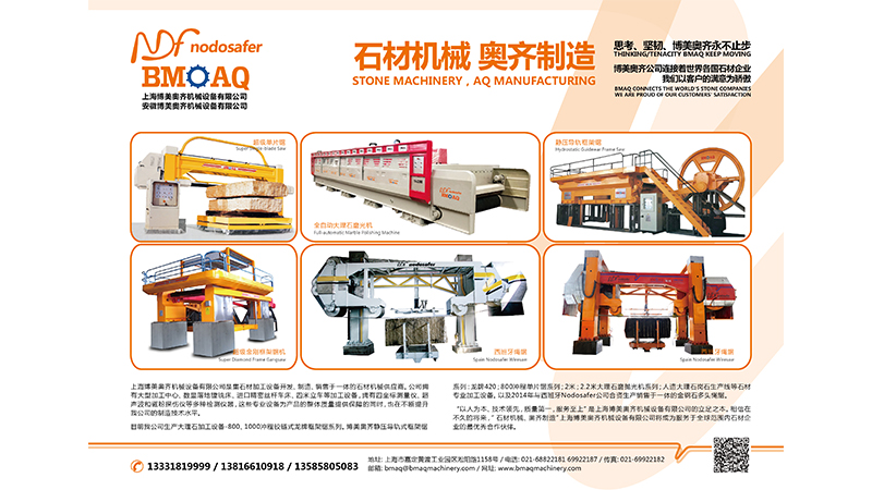 Anhui BMAQ Machinery Equipment Co.,Ltd