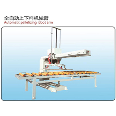 Fully automatic loading and unloading mechanical arm