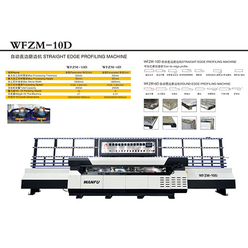 WFZM-10D STRAIGHT EDGE PROFILING MACHINE